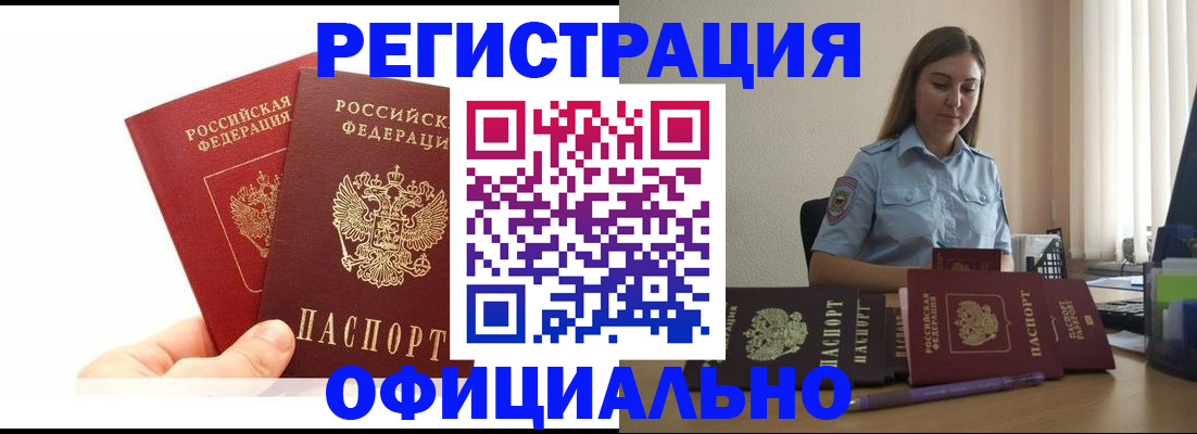 временная регистрация для школы в Нижних Сергах