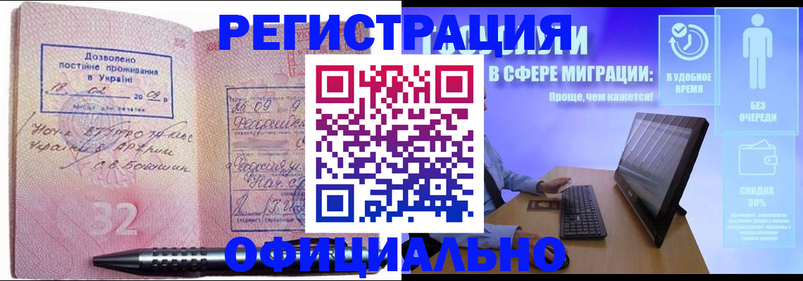 временная регистрация 2025 в Нижних Сергах