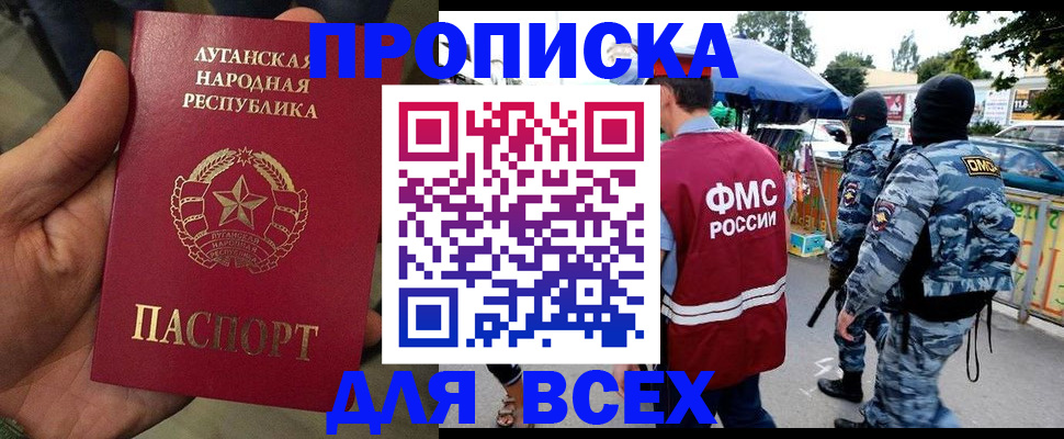 прописка для работы в Нижних Сергах